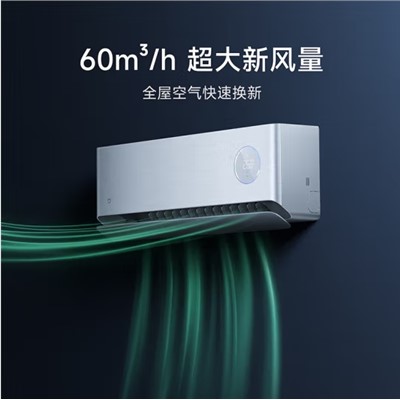 小米/MI KFR-35W/F3A1 壁挂式空调 1.5匹 包含安装5米管道 支架