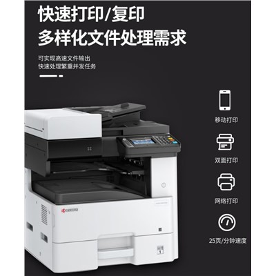 京瓷/Kyocera  4125idn 多功能一体机 标配单纸盒