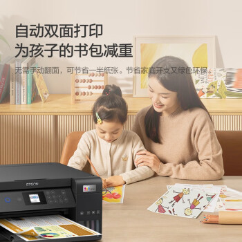 爱普生（EPSON）L4269 A4彩色打印机 喷墨打印机 多功能一体机彩色喷墨
